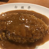 カレー専門店 白銀亭  イトゥビル店