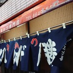 ひげ勝 - 外観あっぷ♪