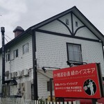 緑のイスキア - 『穂波街道 緑のイスキア』