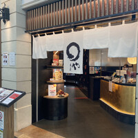 まるや本店 中部国際空港店 - 