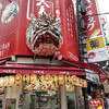 たこ焼十八番 道頓堀店