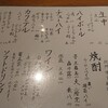 いしもん 本店