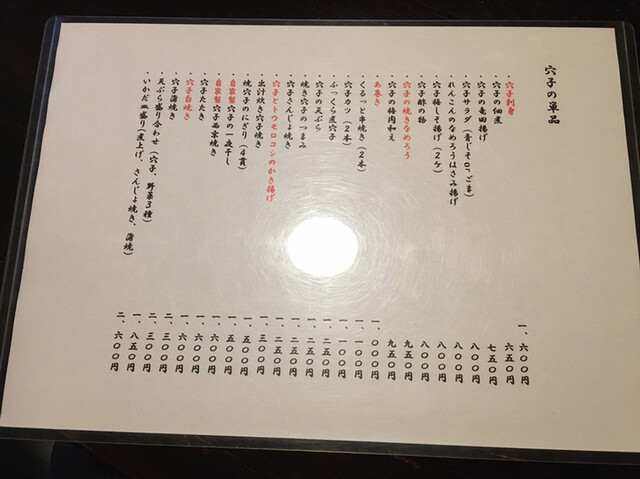 念願の穴子のお刺身 By Mogumogu3939 玉ゐ 本店 にほんばしたまい 日本橋 魚介料理 海鮮料理 食べログ 念願の穴子のお刺身 By Mogumogu3939 玉ゐ 本店 にほんばしたまい 日本橋 魚介料理 海鮮料理 食べログ