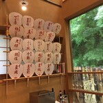 齋華 - 舞妓さん芸妓さんの団扇