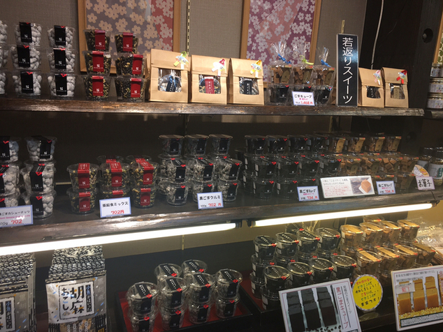 Kine Tsuki Goma Honpo Goma Fukudo Nishikichiba Ten photo 4