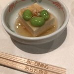 和DINING あらた - 