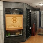 Vegeholic dining Bar Isuna - バッカス館内