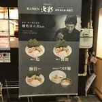 RAMEN火影 produced by 麺処ほん田 - 