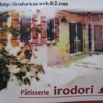 Patisserie irodori - 