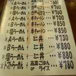 神戸ラーメン 第一旭 - 