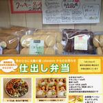 菜の花村 - 東仙台のコッペさんのクッキー置いてたり、市内のtetoteさんのフライヤーなどあるミャ