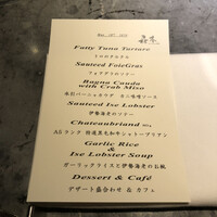 atelier 森本 XEX 鉄板 - コースお品書き