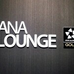 ANAラウンジ -  ANA LOUNGE