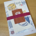 赤福 本店 - 