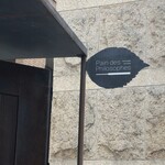 パン・デ・フィロゾフ - 看板