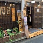 Shimbashi Ucchari - 