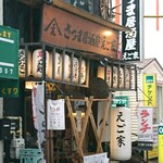 さつま居酒屋 えご家 - 