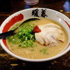 ラーメン暖暮 川崎店