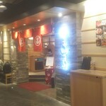 グルメ回転寿司 函太郎 新千歳空港店 - 店舗外観