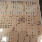 グルメ回転寿司 函太郎 - 卓上メニュー