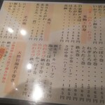 グルメ回転寿司 函太郎 - 卓上メニュー