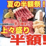 Ousama No Yakiniku Kuronuma - 