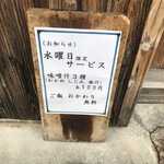 銀シャリ屋 ゲコ亭 - 