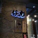 Yonezawa Gyuu Yakiniku Kotora - 