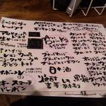 星空ワイン食堂 タチグイホンポ - ドリンクも色々～