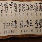 餃子と麺 いせのじょう - 通常のメニューです。