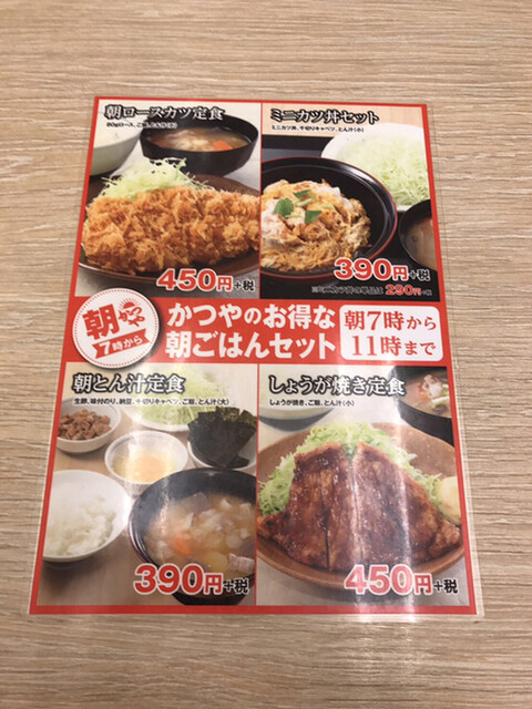 メニュー写真 かつや 蒲田西口店 蒲田 とんかつ 食べログ メニュー写真 かつや 蒲田西口店 蒲田 とんかつ 食べログ