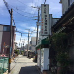 松本酒店直売所 - 周りは田んぼや住宅です