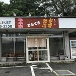 松本家 - 外観