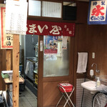 うまい屋 - 