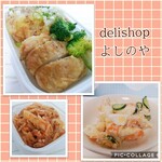 delishopよしのや - 