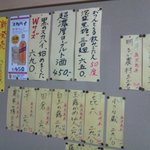 鳥増 - お酒メニュー