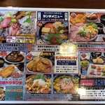 埼玉漁港 海鮮食堂 そうま水産 - 