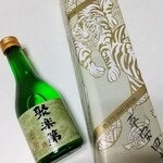 佐々木酒造 - 聚楽第 純米吟醸  720mlと300ml