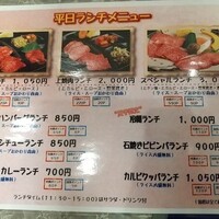 川崎名物 炭火焼肉 食道園 - 平日ランチメニュー