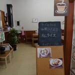 カフェふるふる - 店内