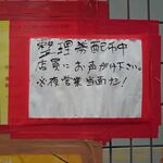 ラーメン二郎 - 