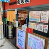 赤垣屋 梅田店