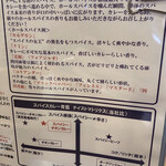 ホールスパイスカレー青藍 - スパイシーチキンカレーとは