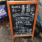 ホールスパイスカレー青藍 - スパイスカレー青藍