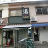 酒 to curry アーチル