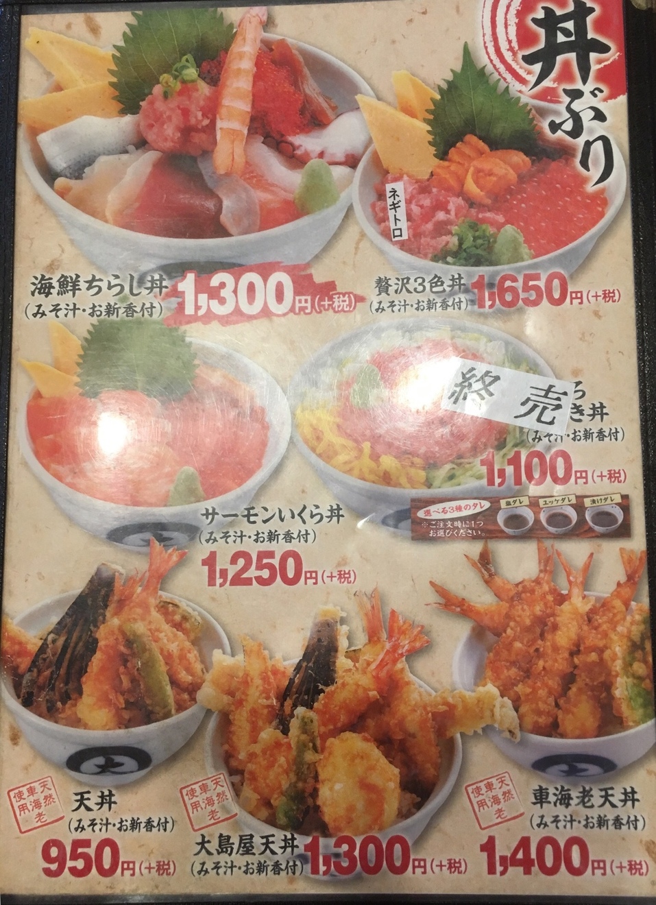 メニュー写真 がってん食堂 大島屋 浦和西堀店 ガッテンショクドウオオシマヤ 南与野 魚介料理 海鮮料理 食べログ メニュー写真 がってん食堂 大島屋 浦和西堀店 ガッテンショクドウオオシマヤ 南与野 魚介料理 海鮮料理 食べログ