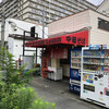 中華そば 麺屋7.5Hz 若江岩田店