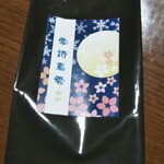 雪詩慕雲 - 雪詩慕雲ブレンド。