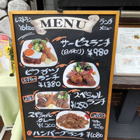 洋食 ヨコオ - 