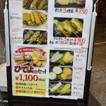 串カツの中村屋 - オススメメニュー